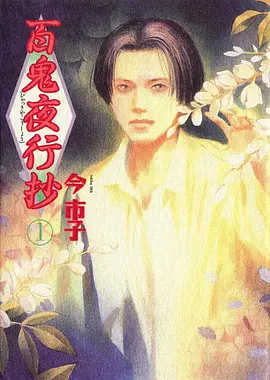 晨月灵使